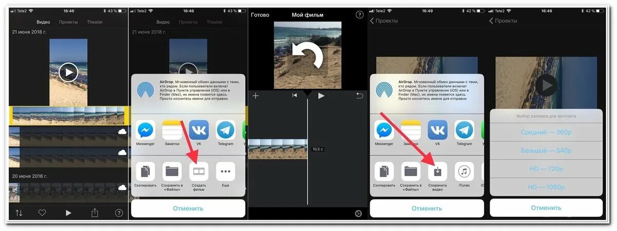 Сжать видео на айфоне для отправки. Как отредактировать видео на айфоне. Форматы видеозаписи iphone. Приложение аймуви для айфона. Приложения на телефоне где хранить фото.