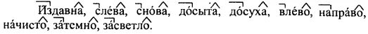 Русский язык 7 класс упражнение 282. Запишите однокоренные наречия к данным в скобках. Упражнение 270 по русскому языку 7 класс. Однокоренные слова к слову популярный наречие. Всеоб.