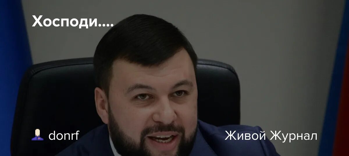 Роман донецкий donrf фото. Кто такой donrf роман донецкий. Роман чупахин донецк. Донецкий donrf жж. Роман донецкий donrf фото.