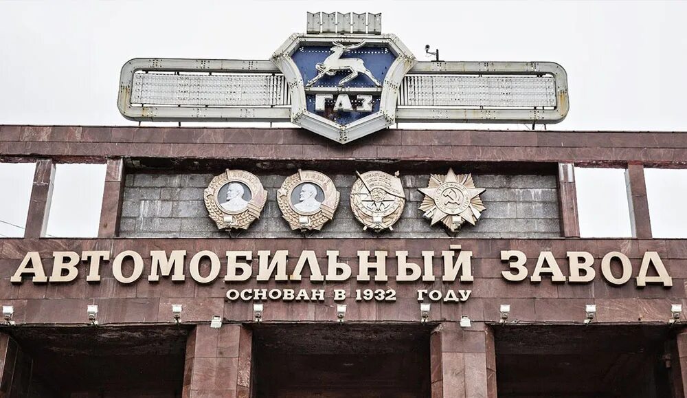 Завод газ расположен в городе. Горьковский автомобильный завод нижний новгород. завод газ нижний новгород автозавод. в нижнем новгороде — газ (горьковский автомобильный завод).. нижний новгород заводы автомобильный завод.