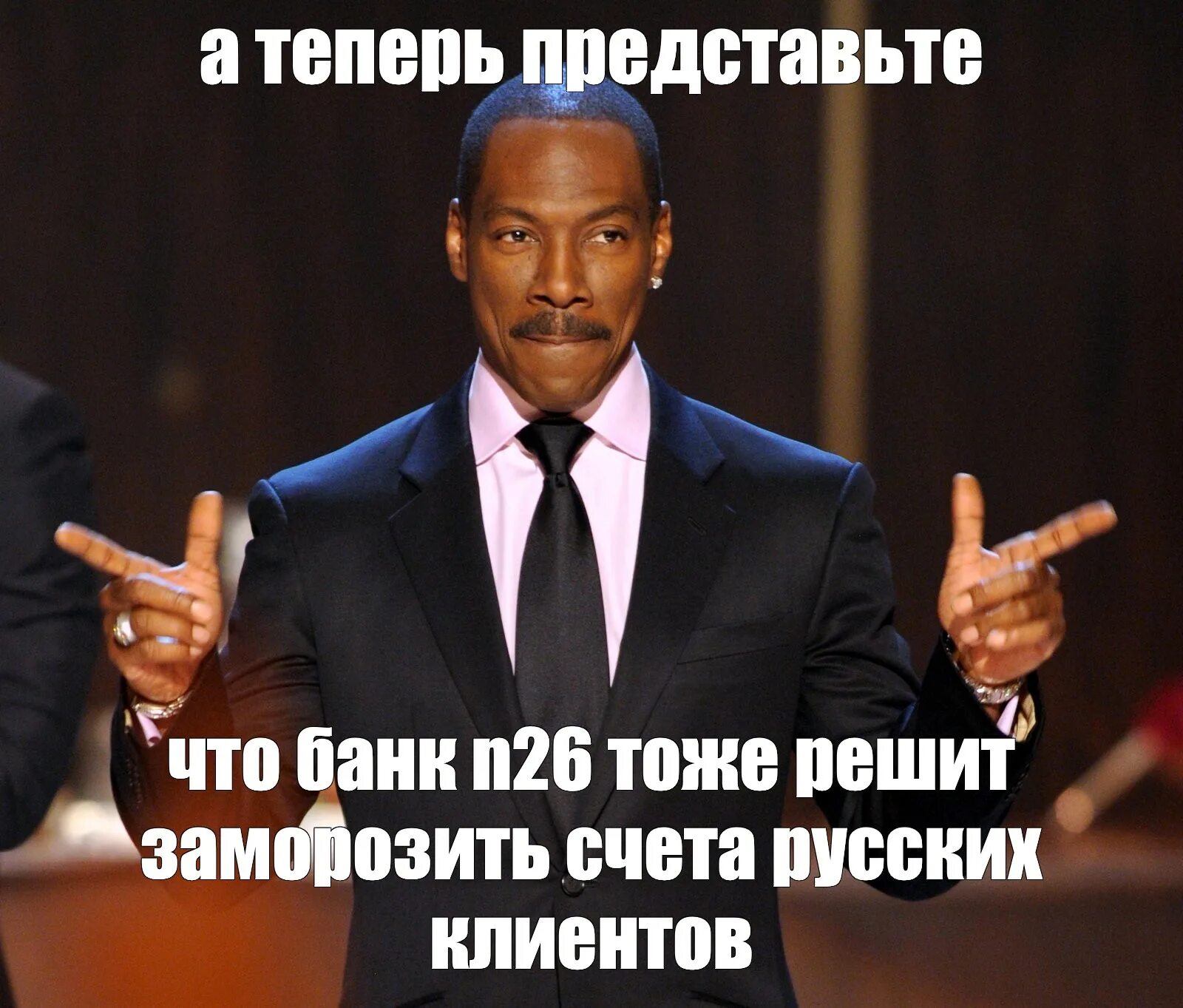 Эдди мерфи мем. Эдди мерфи ладно. эдди мерфи 2025. ладно мем мерфи.