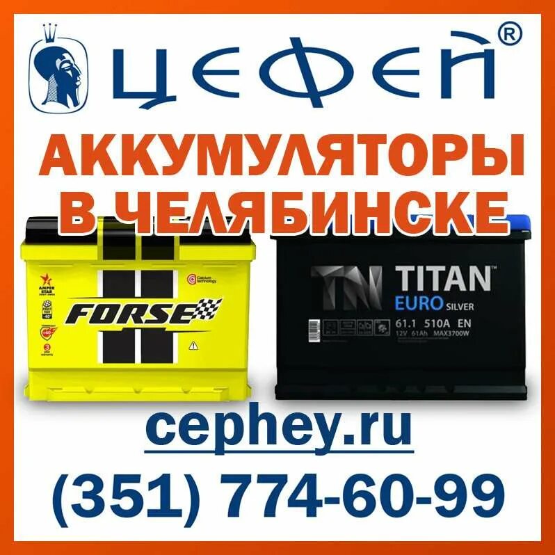 Аккумулятор автомобильный. Адреса акб торг. Акб 190 катод. Аккумулятор адреса. Аккумулятор адреса.