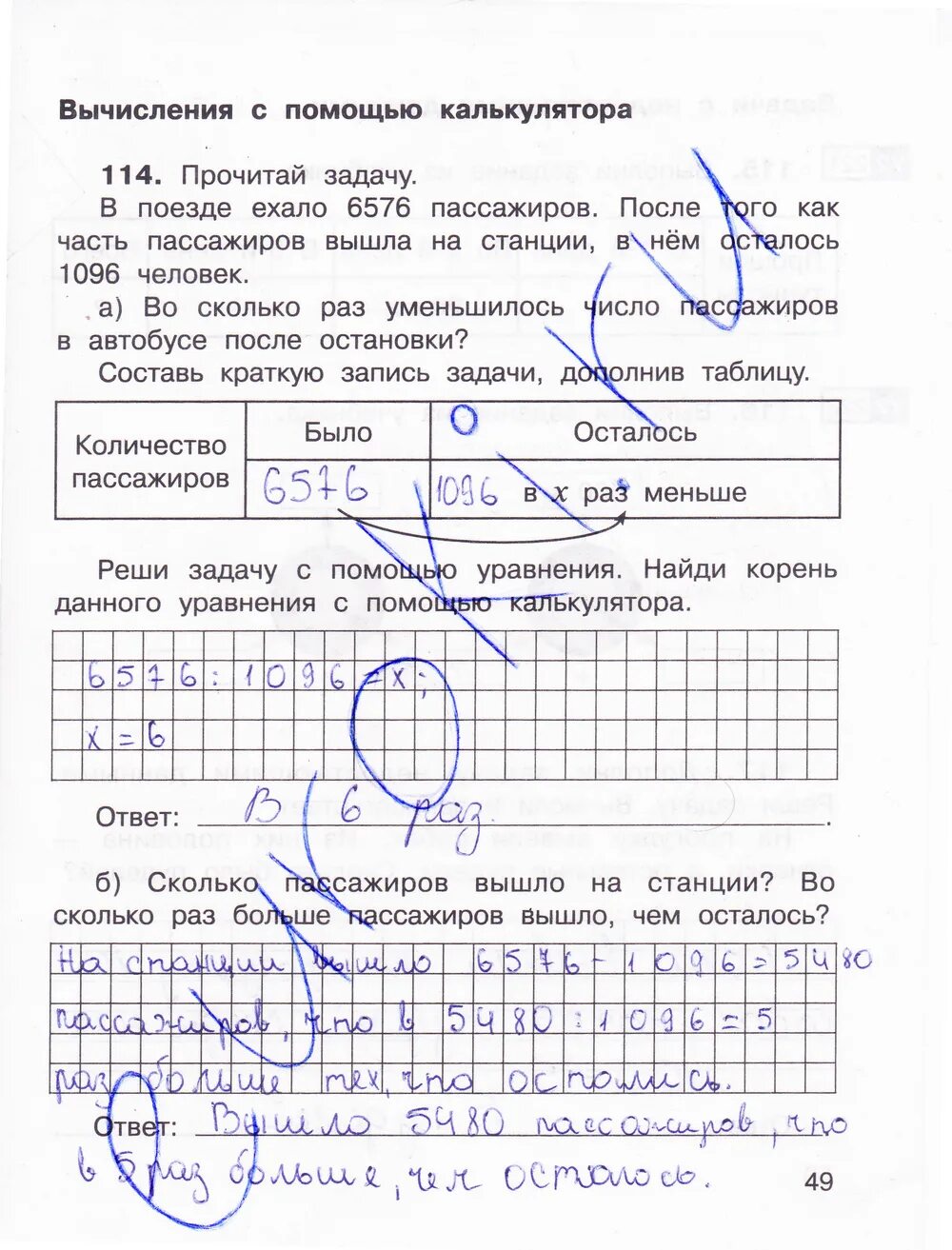 Стр 49 номер 5 3 класс. Математика 3 класс рабочая тетрадь 2 часть Захарова. Рабочая тетрадь по математике Захаров 2 часть. Рабочая тетрадь по математике 3 класс Автор Захарова. Математика 3 класс 2 часть рабочая тетрадь Захарова Юдина.