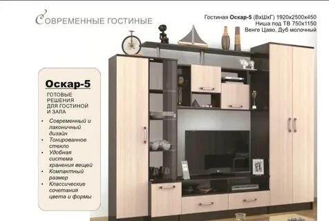 Оскар 5