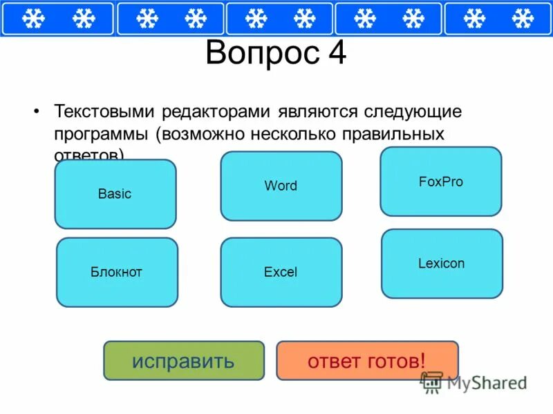 Getline c++. Программа для машины поста. Колонтитулы и сноски. Машина поста задачи. Аргументы командной строки.