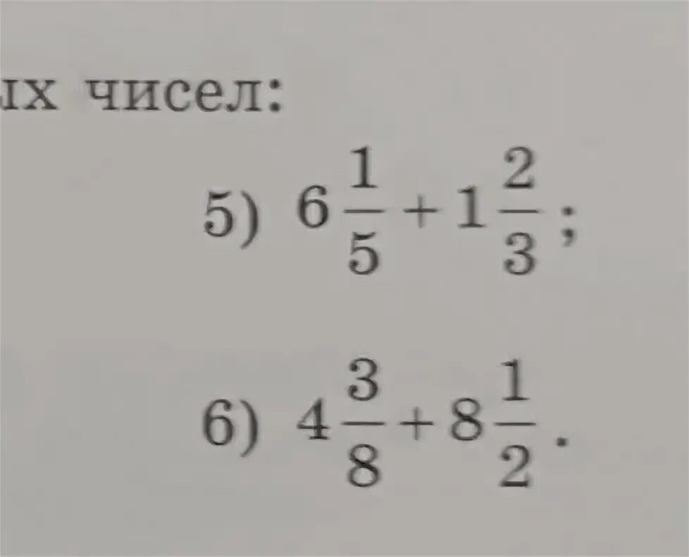 Выполни сложение чисел 3 0. Выполните сложение смешанных чисел 3 3/4+1/5. Выполните сложение 3 1/2+1/2 3/4+1 1/4. Выполните сложение 1 3/8+6. Выполните сложение 3 1/2+1 1/4.