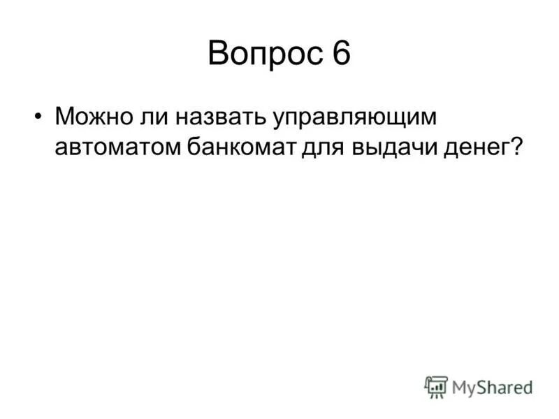 Структура и органы управления школой схема. Как можно назвать управляющего. Как можно назвать управляющего. Составьте схему организационной структуры предприятия. Как можно назвать управляющего.