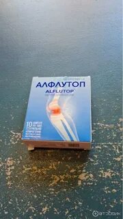 Алфлутоп 1мл 10 шт