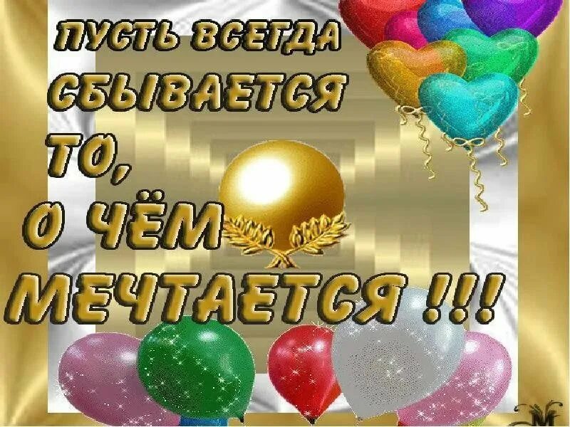 Поздравление с днём рождения племянтце. С днём рождения племяннику. С днём рождения племяшке. День племянников и племянниц. День племянников и племянниц.
