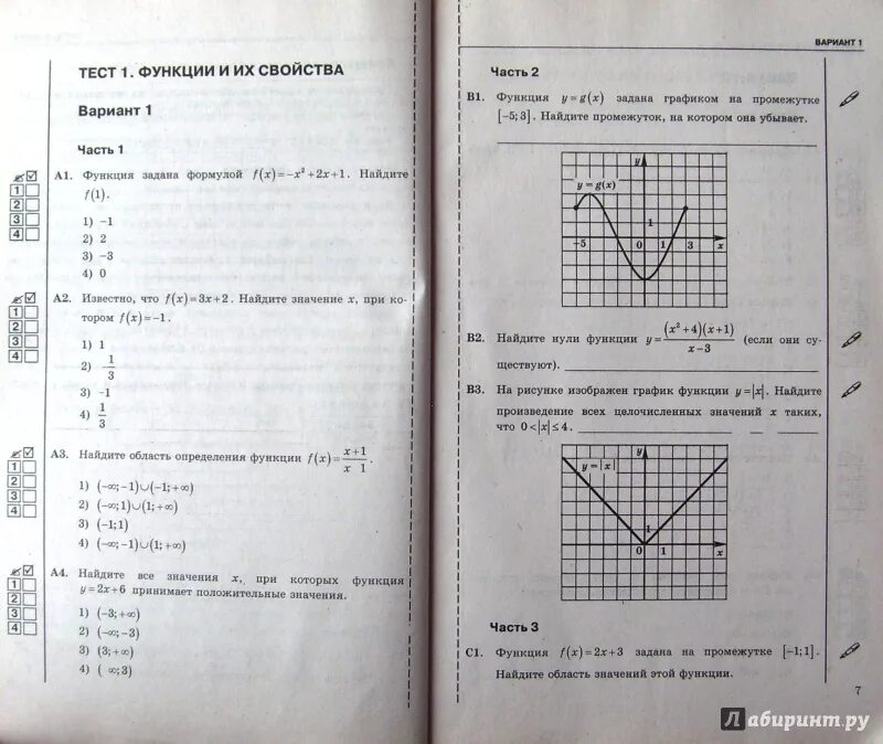 Итоговая контрольная работа по алгебре 9. Тест по алгебре. тест 9 класс алгебра. тесты по алгебре 9 класс. тест 9 по алгебре 9 класс.