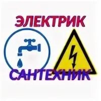 Сантехника наро фоминск