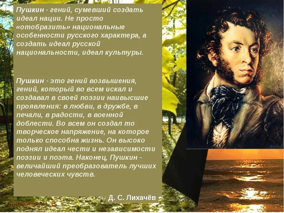 Что говорил пушкин о россии. Стихотворение Пушкина о России и Европе. Стих Пушкина про Европу и Россию. Пушкин клеветникам России иллюстрации.