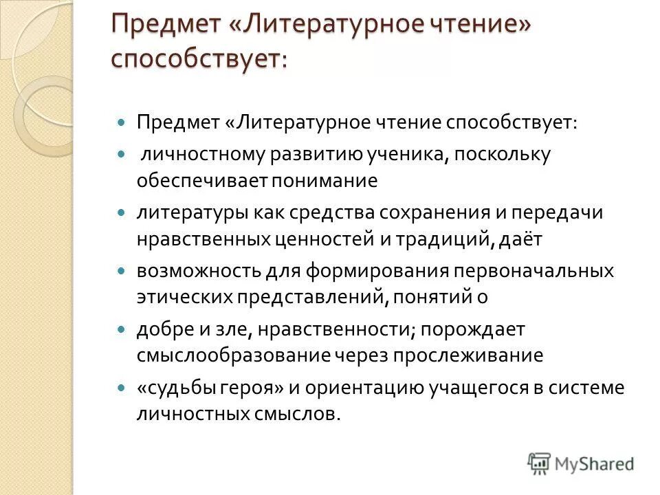 О пользе чтения для детей. Развитие навыка ч теия. Чтение способствует развитию. Книги для детей. Польза семейного чтения.