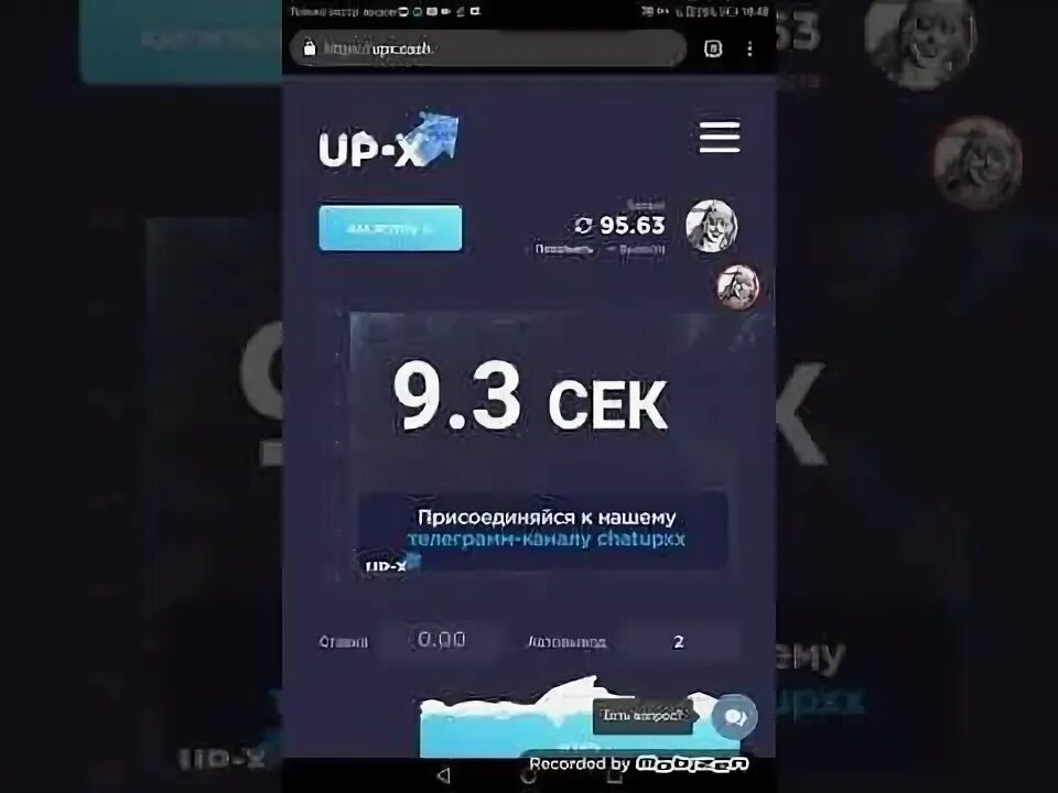 Up x телефон. Up x баланс 10000. Up x скрин баланса. Ап Икс баланс 1000. Up x с балансом 5000.