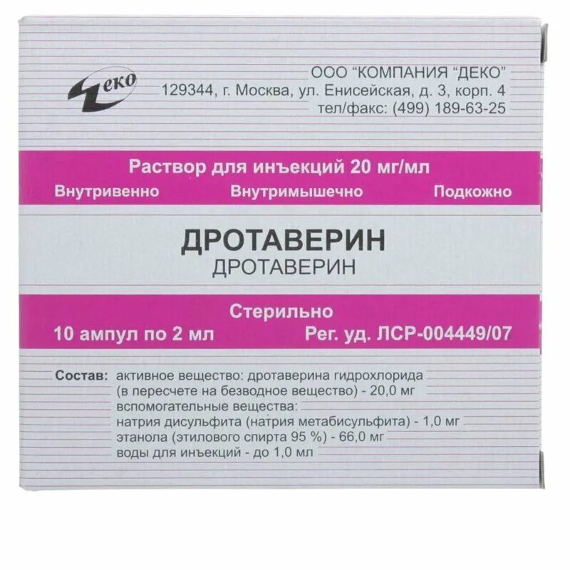 Дротаверин 10 мг. 2 Мл дротаверина 20 мг/мл. Дротаверин раствор 2 мл 20 мг/мл n5. Дротаверин 20мг/мл. 2мл. №10 р-р д/ин. Амп. /Биохимик/.