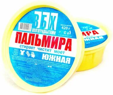 Южная пальмира