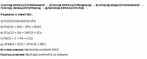 Реакция оксида свинца с водородом