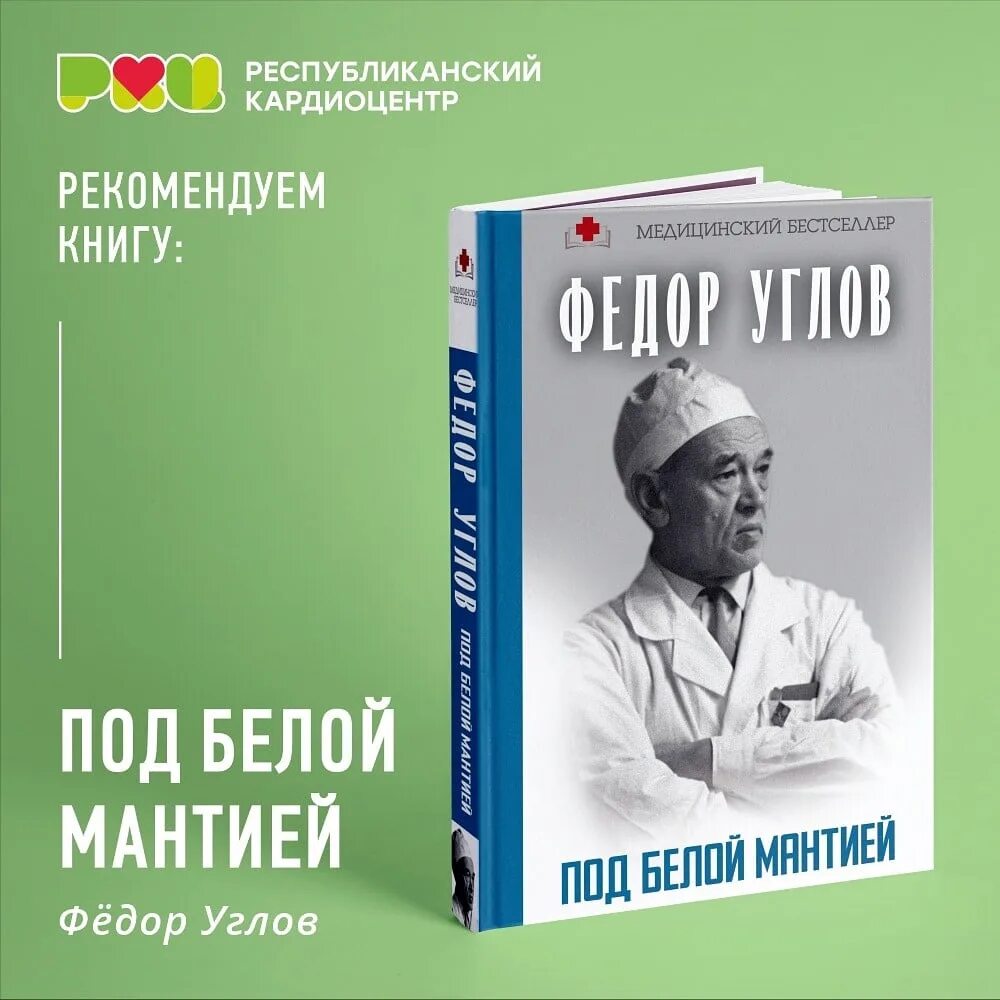 Читать книгу хирург