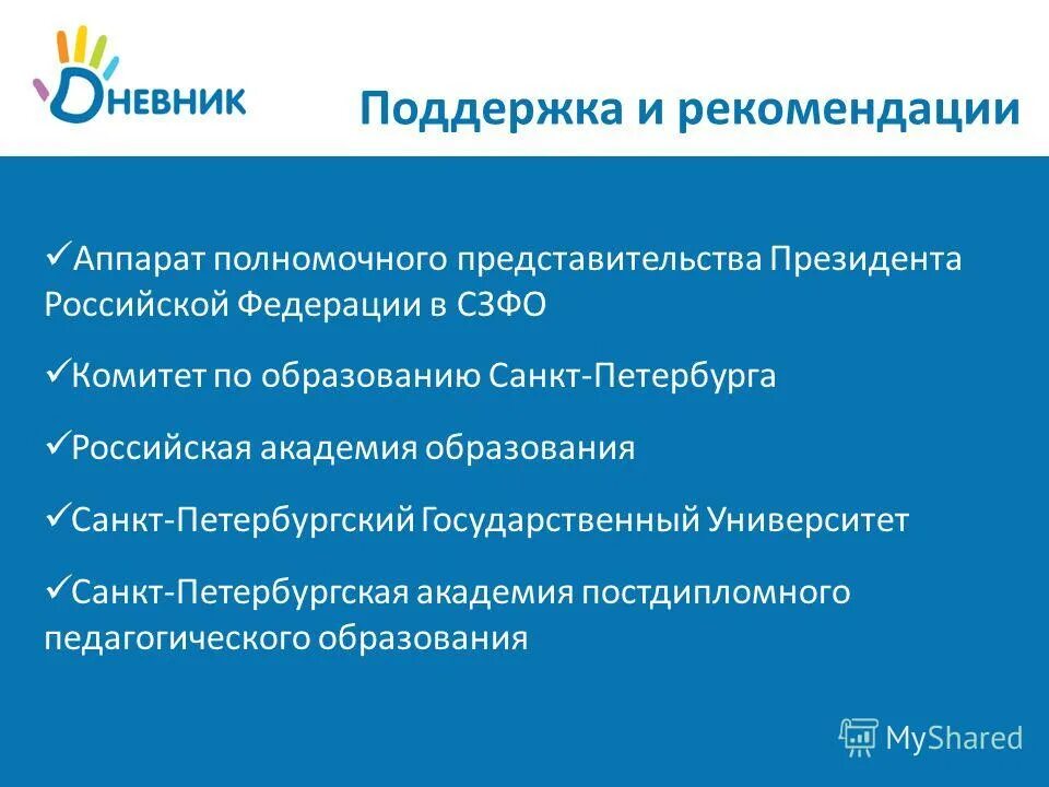 Медицинская академия последипломного образования. Химия спб. Последипломное образование санкт петербург. Санкт-петербургская академия постдипломного образования. Нгу центр постдипломного образования.
