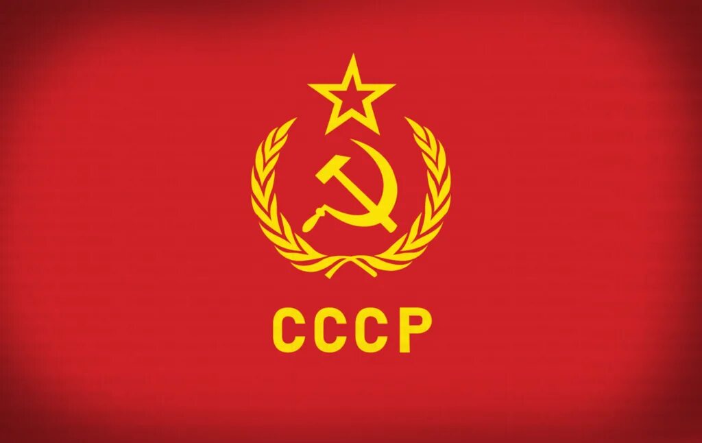 Cccp 3. Флаг cccp. cccp картинки. ава cccp. иллюстрация cccp.