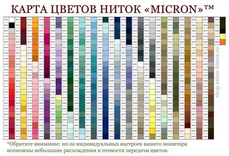 Нитки цветовая схема 1 класс