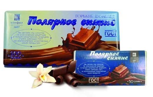 Шоколадка за 50 рублей. Старые шоколадки. Шоколадка за 50 рублей. Шоколадка за 50 рублей. Шоколад 50%.