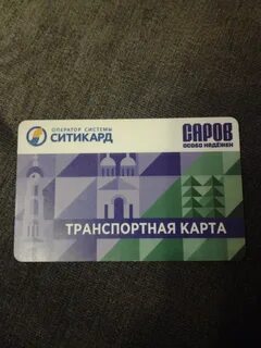 Подслушано саров