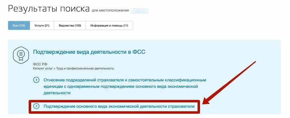 Получение оквэд. Как добавить ОКВЭД для ИП через госуслуги. Добавить ОКВЭД для ООО через госуслуги. Добавление ОКВЭД через госуслуги для ООО.