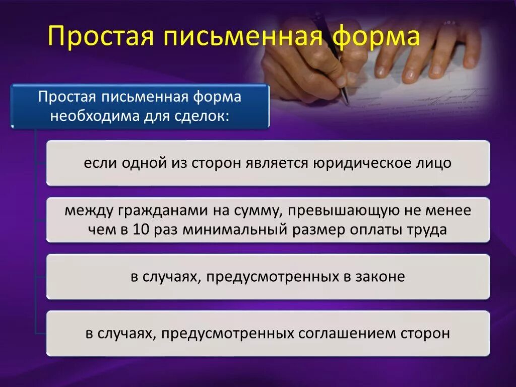 Простая форма сделки пример. Простая письменная сделка пример. Письменная форма сделки. Письменная форма сделки пример.