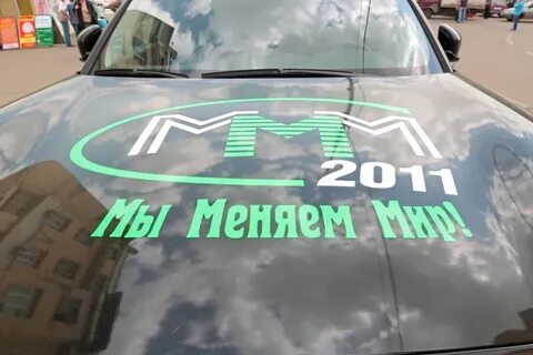 Ммм авто