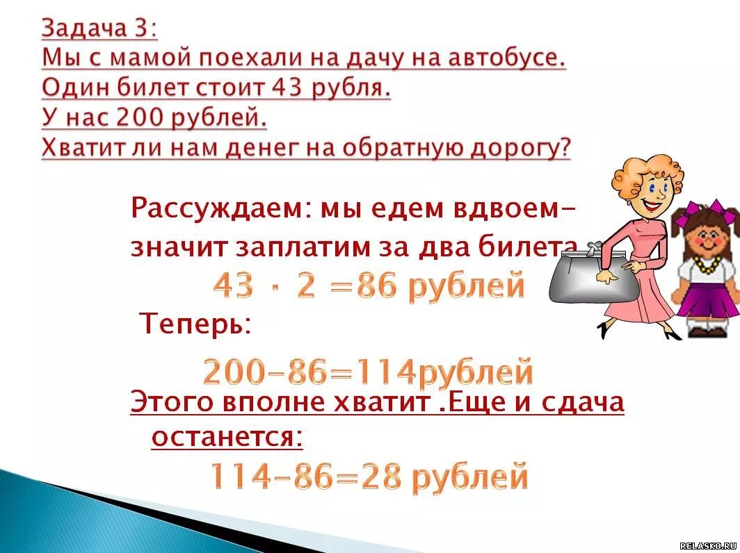 Сколько математиков в классе задача. Задача проект по математике 3 класс задачи расчеты. проект по математике 3 класс задачи расчеты. математика 3 класс проект задачи расчеты. гдз математика 3 класс проект задачи-расчеты.