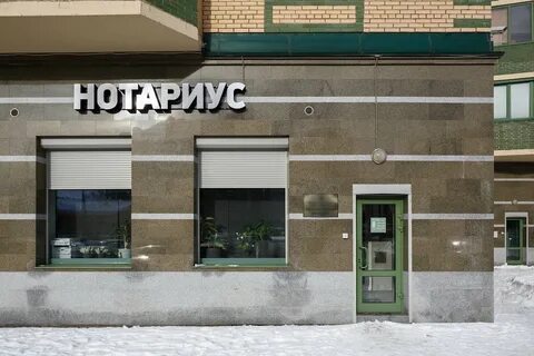 Нотариусы петербурга по районам