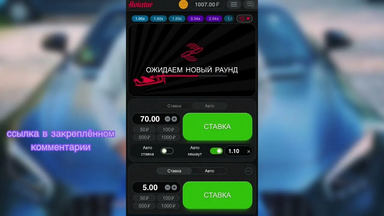 Авиатор игра 1вин aviator 1win. 1win выигрыши. 1вин скрин баланса. Aviator 1win. 1 Win баланс скрин.