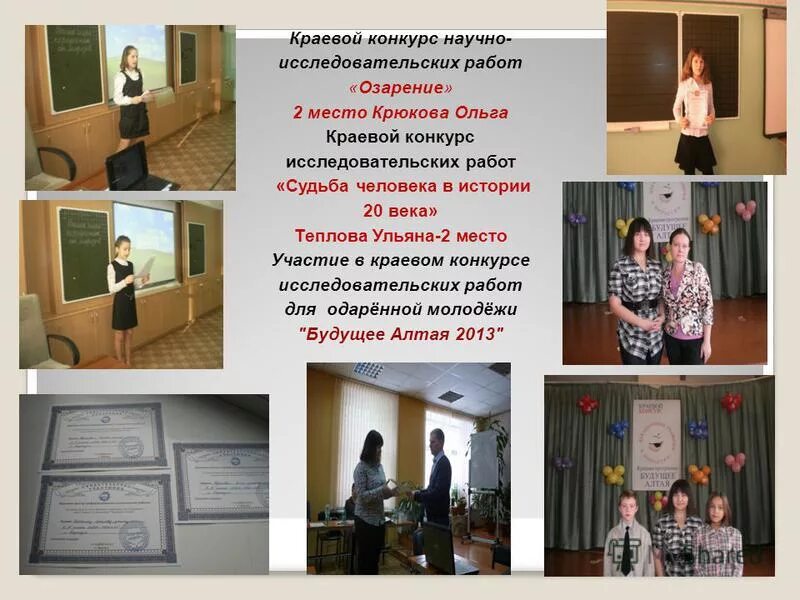 Конкурс я исследователь. Маленький леонардо конкурс исследовательских работ для дошкольников. Конкурс исследовательских работ школьников. Топографический конкурс для юных краеведов. Кафедра дошкольного и начального образования.