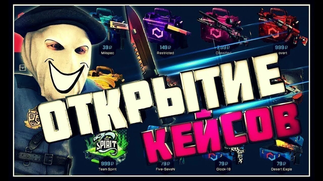Май ксго. Mycsgo открытие кейсов. май кс го. розыгрыш ножа в кс го. mycsgo картинки.