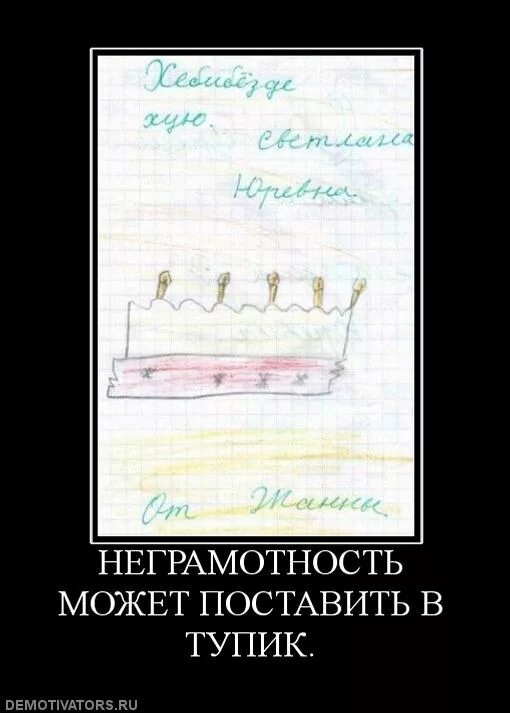 Интернет безграмотность