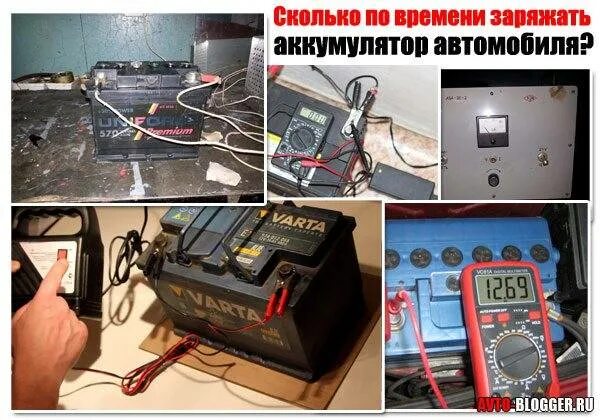 Сколько часов заряжается аккумулятор для машины. Зарядка аккумулятора автомобиля 12 вольт 60 ампер. зарядка автомобильного аккумулятора 60 ампер часов. сколько нужно заряжать автомобильный аккумулятор 60а. зарядка авто аккумулятора 60 ампер часов.