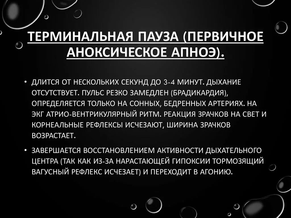 Состояние в которое обычно впадает медиум