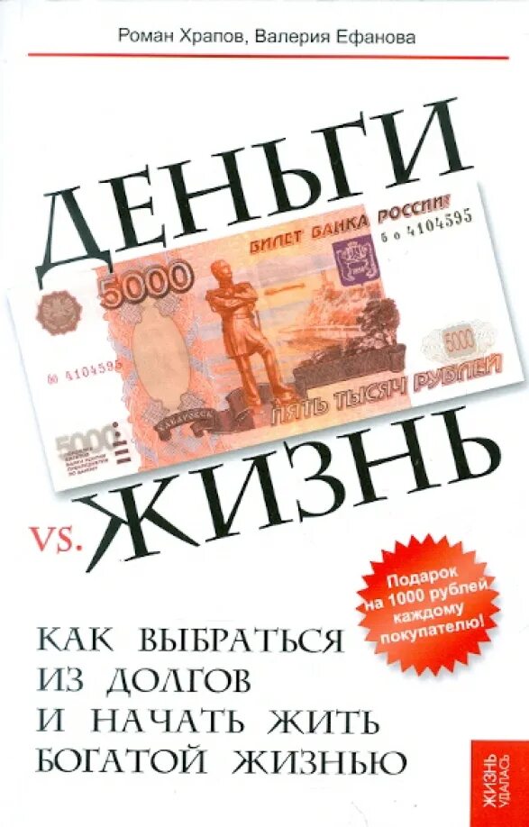 Сон отдавать долг деньгами. Книга деньги. книги о деньгах которые стоит прочитать. долги книга.