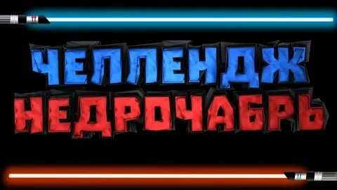 Блог о мужском ноябрьском челлендже