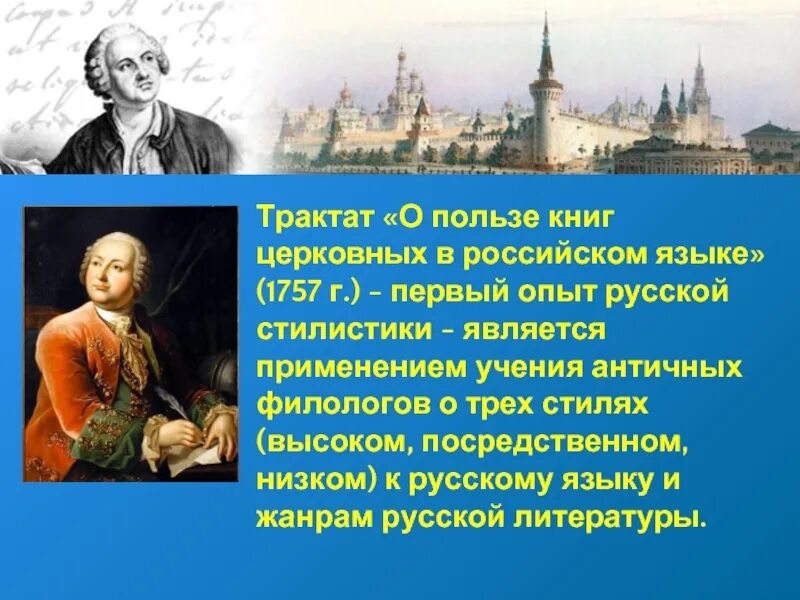 «рассуждение о пользе книг церковных». Авиценна (абу-али ибн сина, 980-1037). Трактаты книга. Книга риторика ломоносова. «краткого руководства к красноречию» (1748).