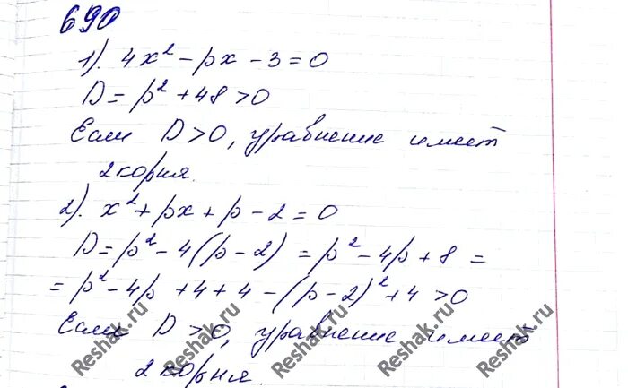 Р уравнение. Х2 рх р 0. Х2+рх+56=0. Х2+2рх+р2-1 0. При каких значениях р уравнение х2-рх+р=0.