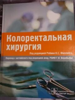 Детский хирургия pdf