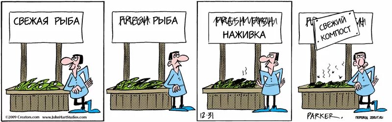 Просроченные продукты карикатуры. Качество карикатура. Продажи карикатура. Супермаркет карикатура. Анекдоты про качество