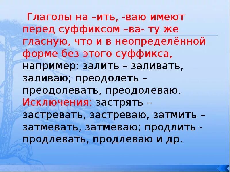 Пропустить ить ить ить ить. Глаголы на ить. Все глаголы что на ить. 10 Глаголов на ить. Исключения на ить.