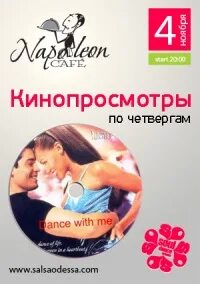 Кинотеатры четверг