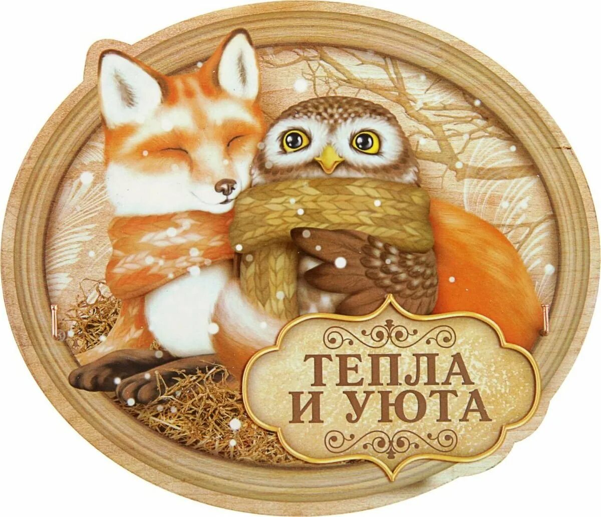 Желаю жизнь полная чаша