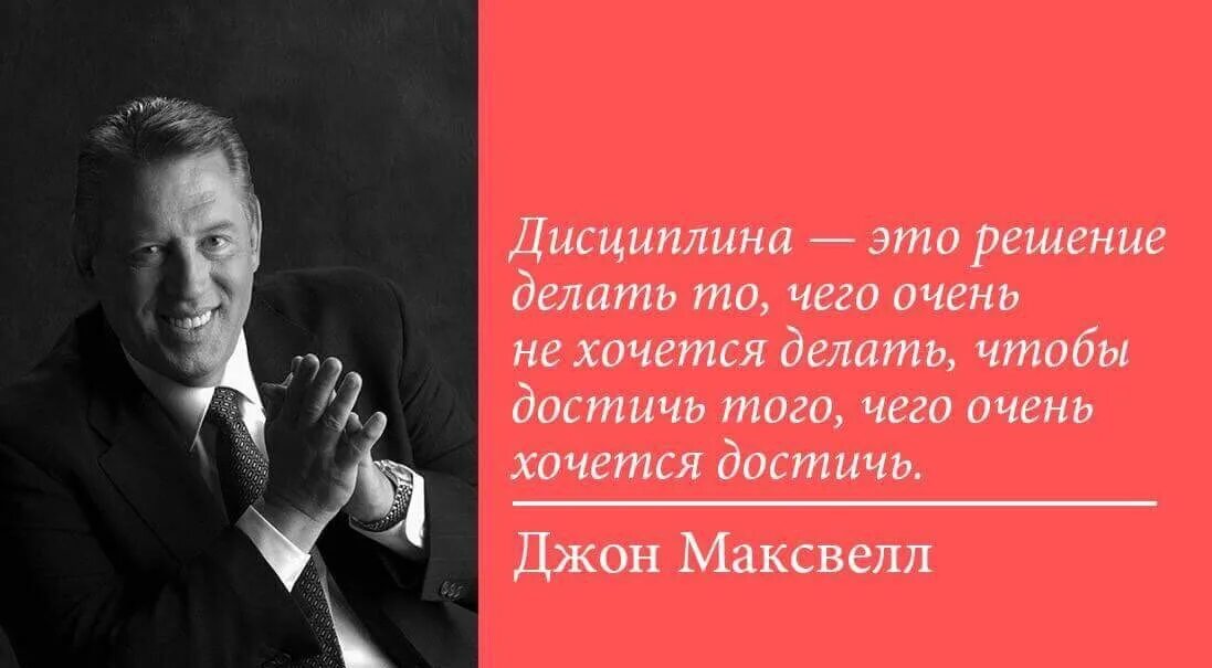 Великие цитаты успешных людей. Цитаты успешных людей. Идти к цели цитаты. Марк твен цитаты. Афоризмы успешных людей.