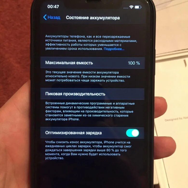 Айфон 11 состояние аккумулятора. Состояние аккумулятора айфон. Износ аккумулятора iphone. Состояние аккумулятора iphone 100. АКБ 100 У айфона.