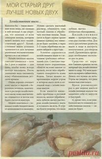 Сода соль мыло